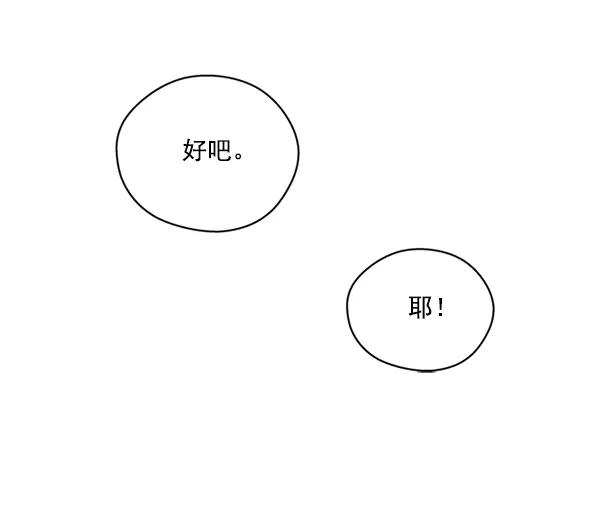 《狼与小红帽》第32话 第29页