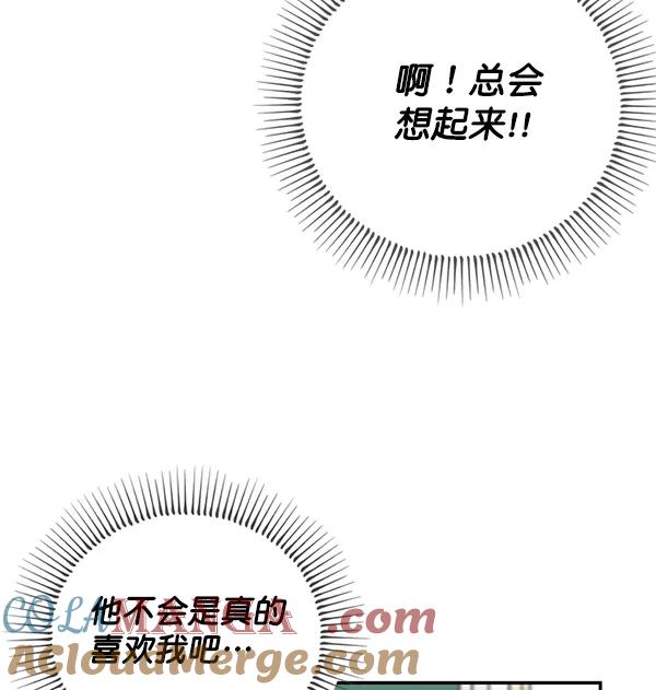 《狼与小红帽》第32话 第67页