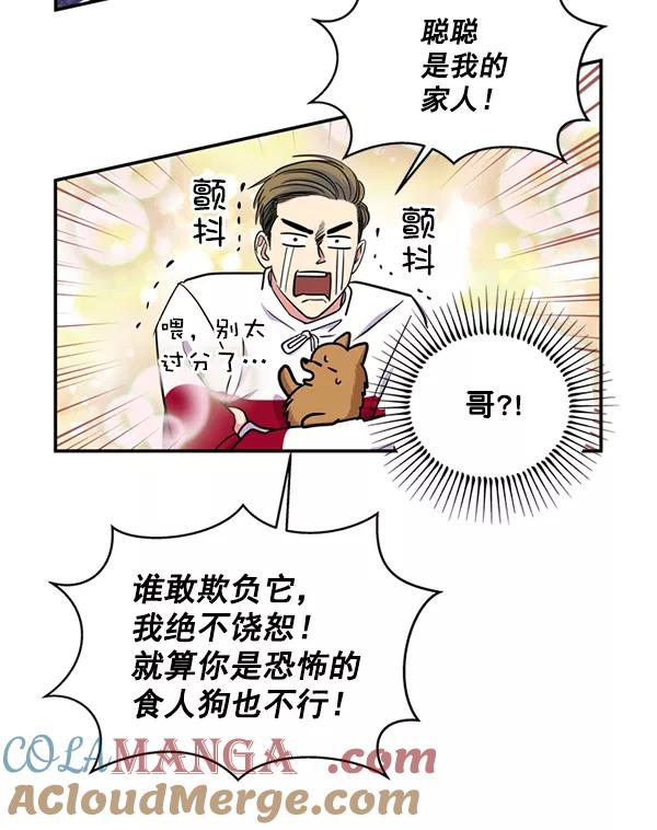 《狼与小红帽》第32话 第10页