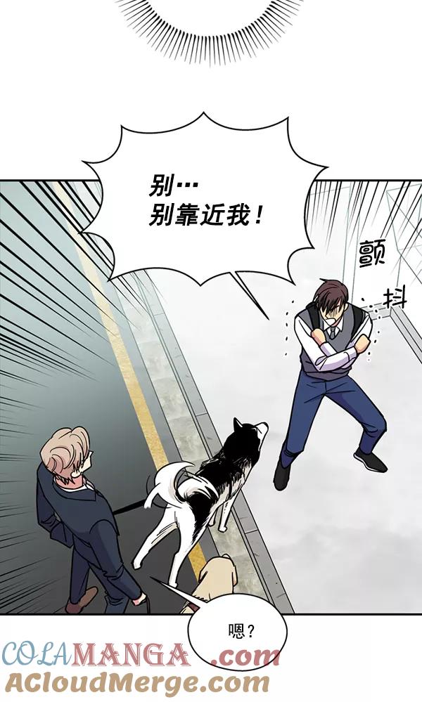 《狼与小红帽》第32话 第37页