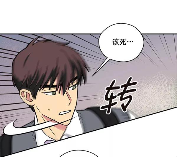 《狼与小红帽》第32话 第51页