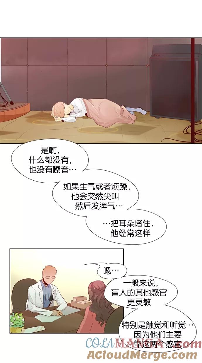《满分男友》[第31话] 不再生气 第9页