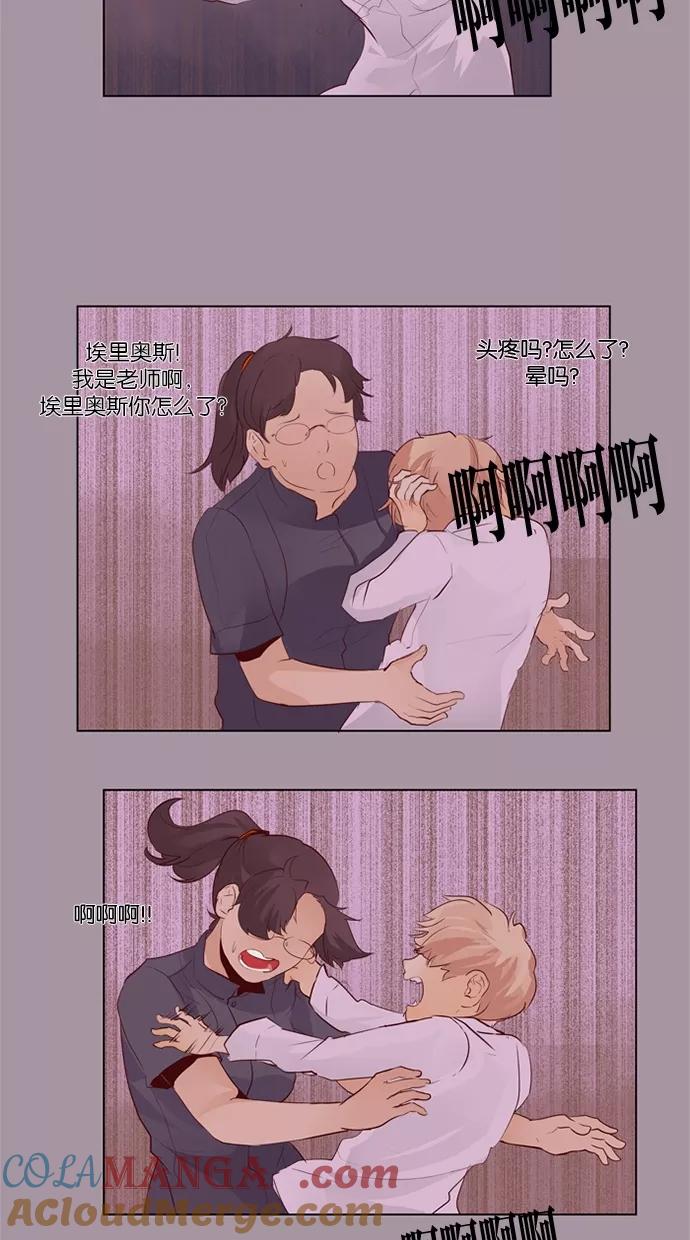 《满分男友》[第31话] 不再生气 第13页