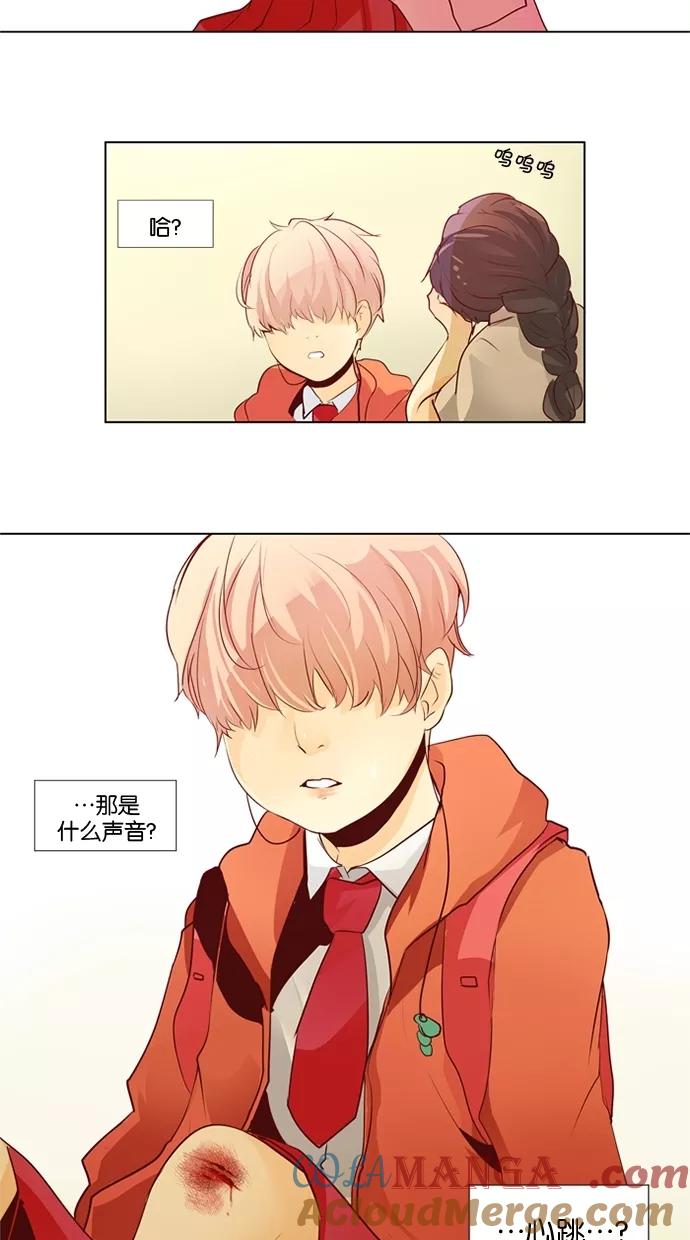 《满分男友》[第31话] 不再生气 第29页