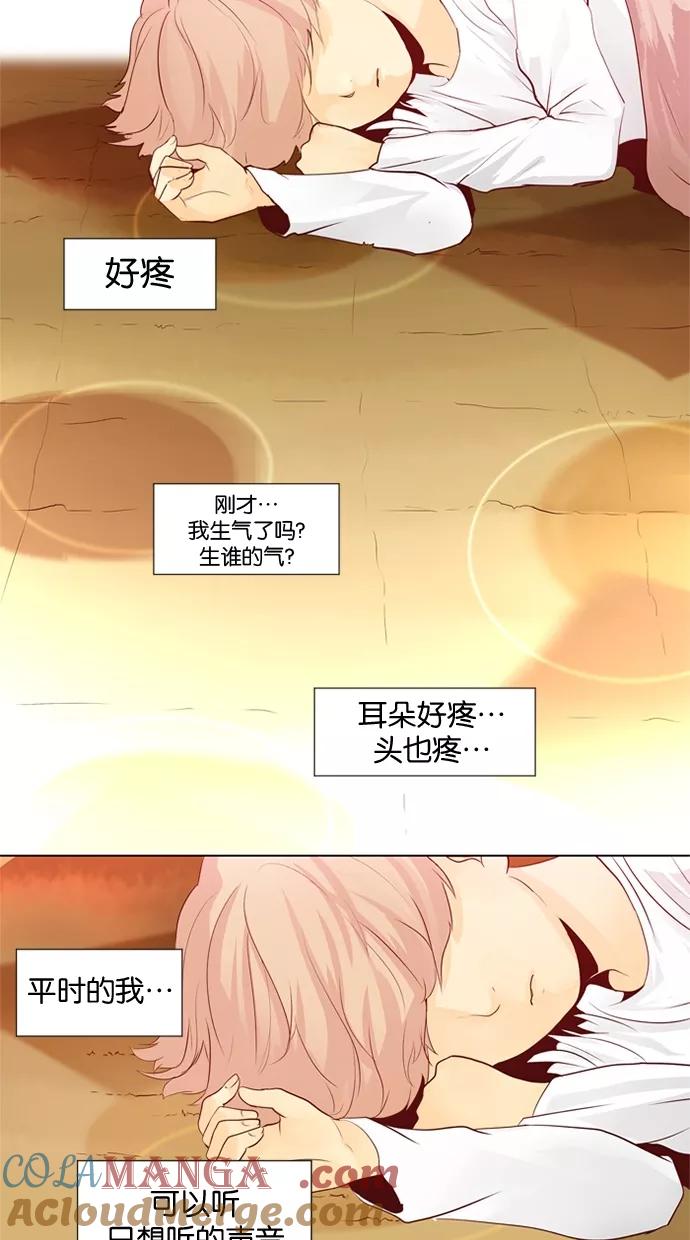 《满分男友》[第31话] 不再生气 第11页