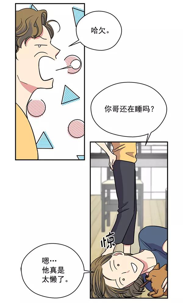 《狼与小红帽》第32话 第27页