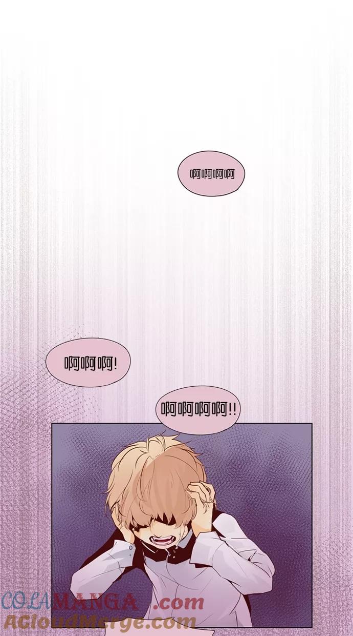 《满分男友》[第31话] 不再生气 第5页