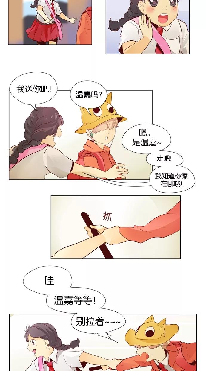 《满分男友》[第31话] 不再生气 第26页