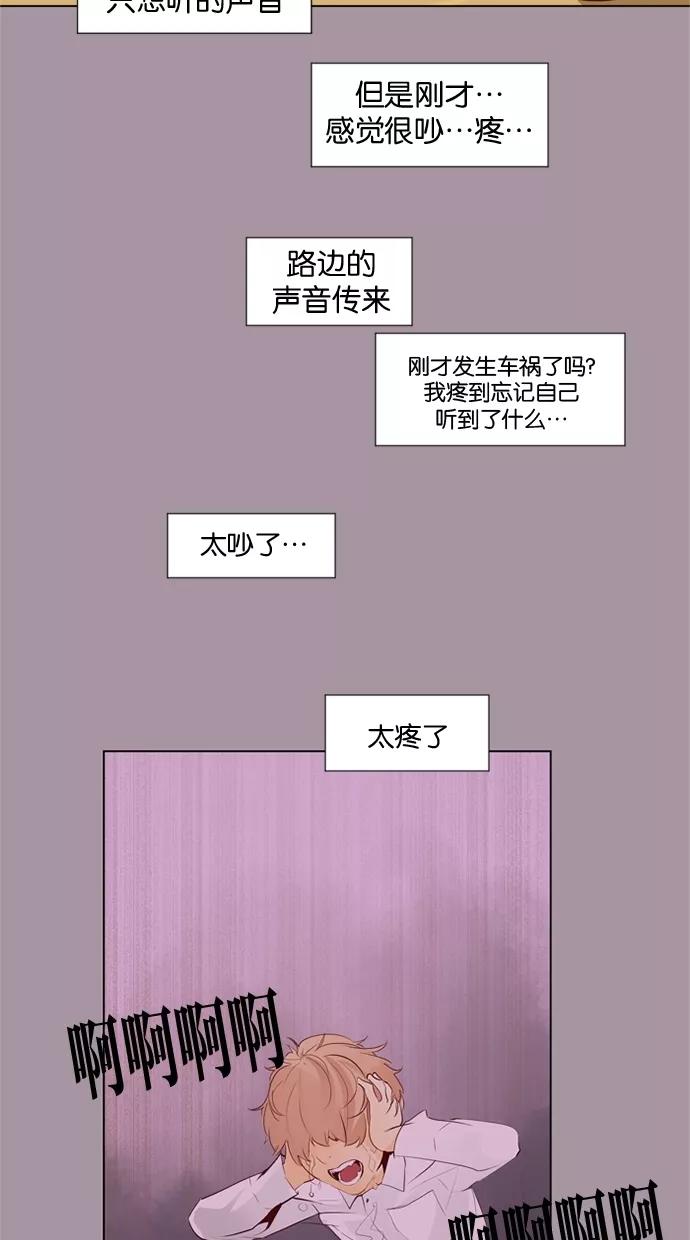 《满分男友》[第31话] 不再生气 第12页