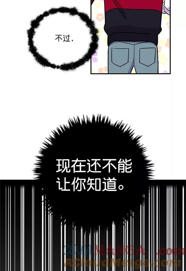《狼与小红帽》第32话 第19页