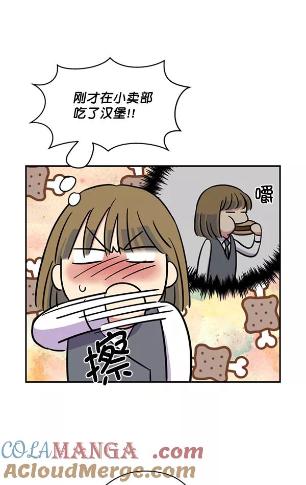 《狼与小红帽》第32话 第61页