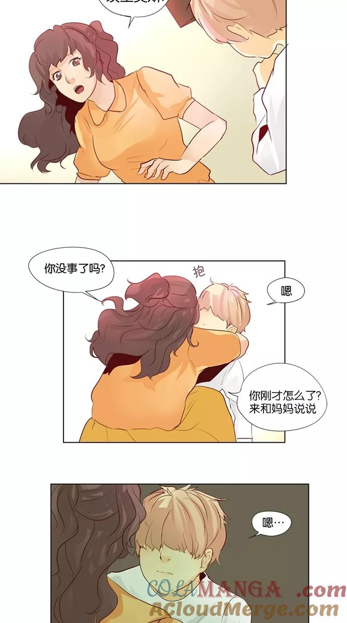 《满分男友》[第31话] 不再生气 第19页