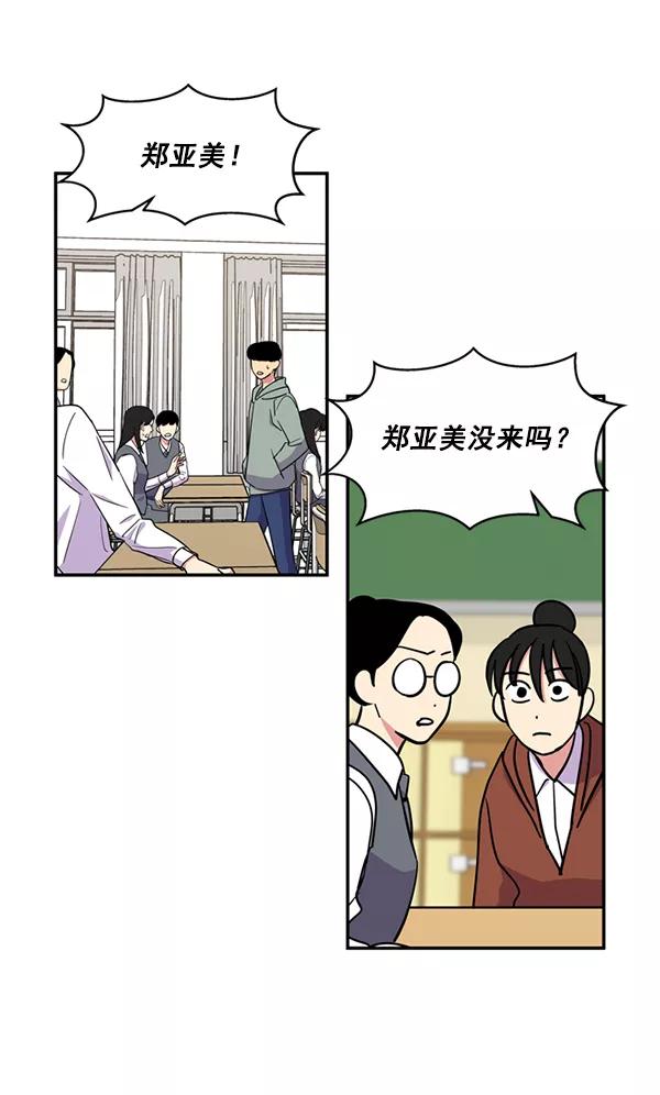 《狼与小红帽》第32话 第50页