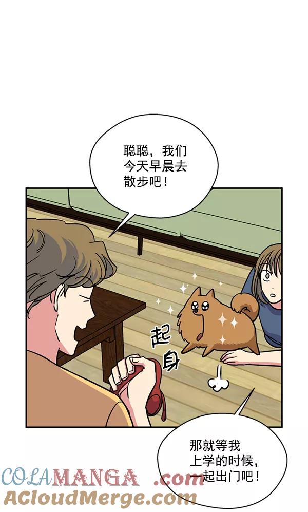 《狼与小红帽》第32话 第28页