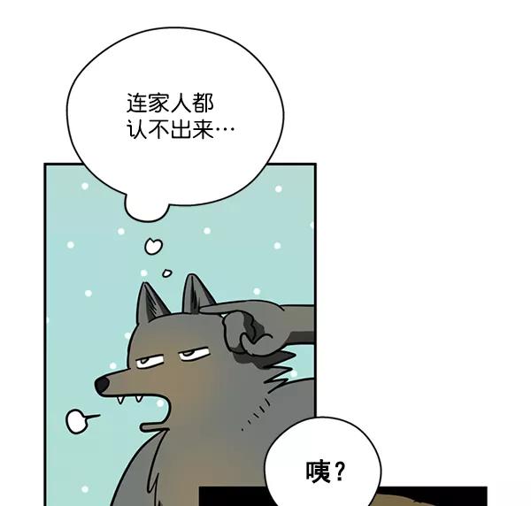 《狼与小红帽》第32话 第14页
