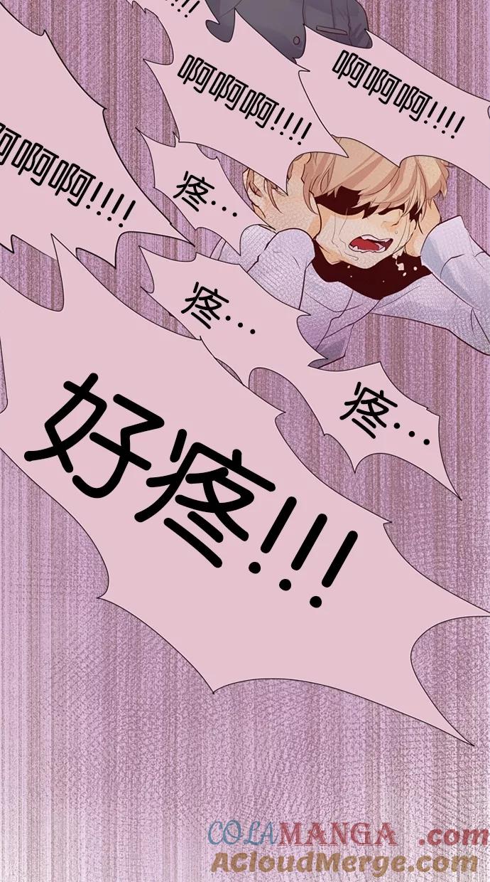 《满分男友》[第31话] 不再生气 第7页