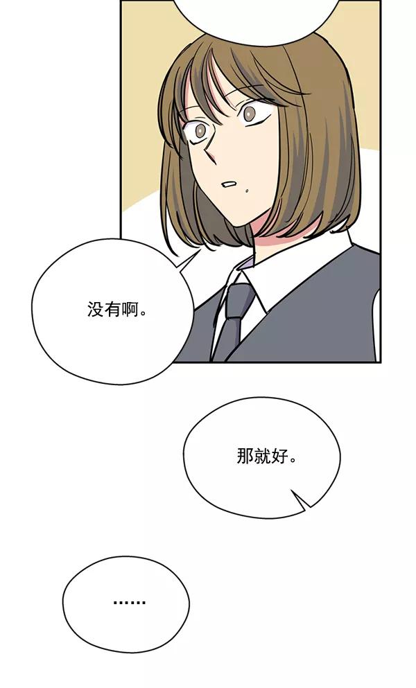 《狼与小红帽》第32话 第57页