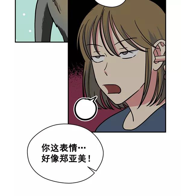 《狼与小红帽》第32话 第15页