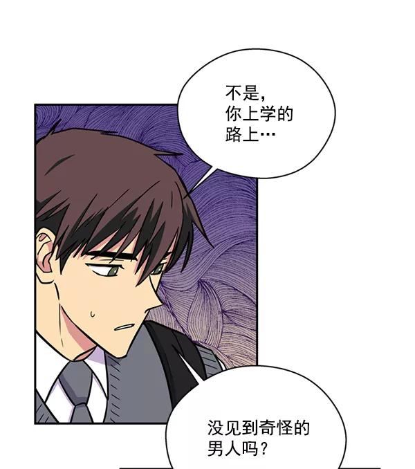 《狼与小红帽》第32话 第56页