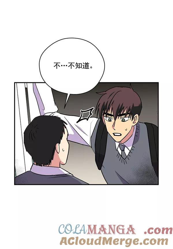 《狼与小红帽》第32话 第49页