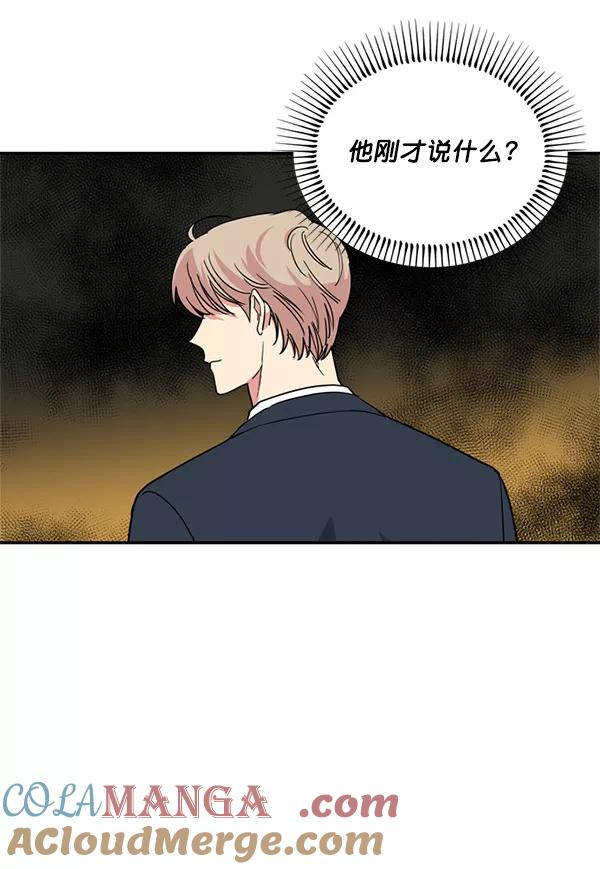 《狼与小红帽》第32话 第43页