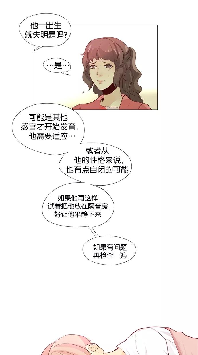 《满分男友》[第31话] 不再生气 第10页