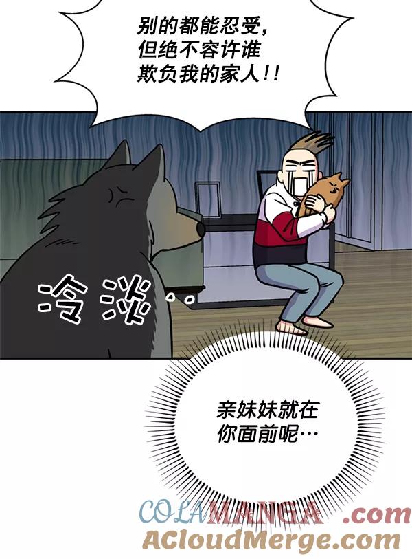 《狼与小红帽》第32话 第13页