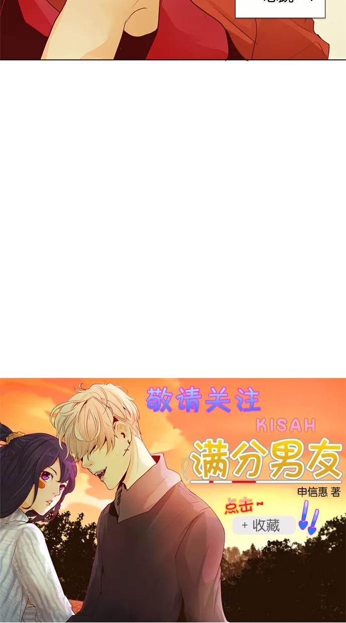 《满分男友》[第31话] 不再生气 第30页