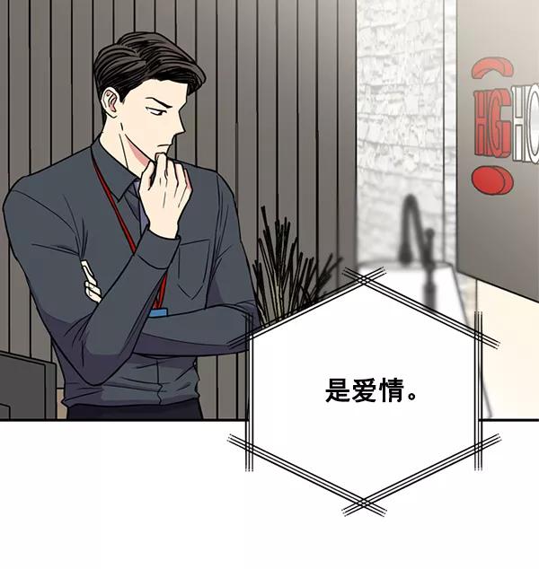《狼与小红帽》第33话 第41页