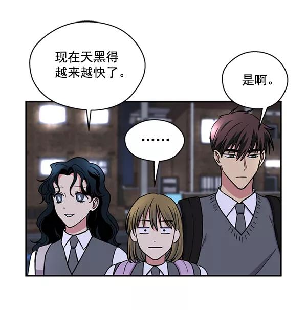 《狼与小红帽》第33话 第3页