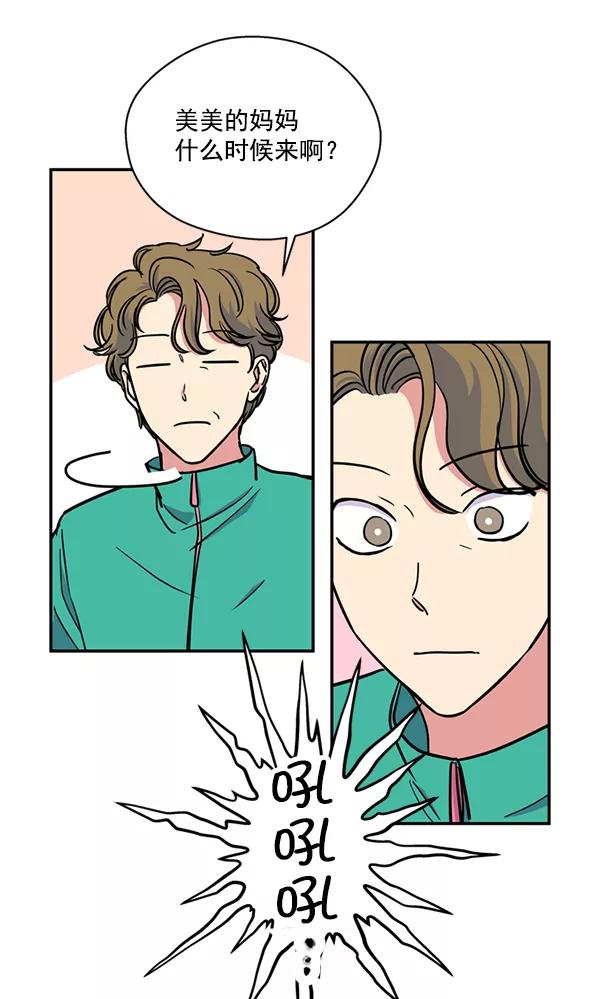 《狼与小红帽》第33话 第57页