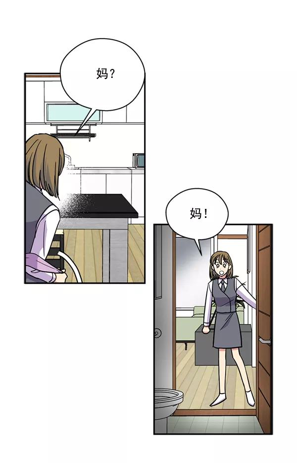 《狼与小红帽》第33话 第14页