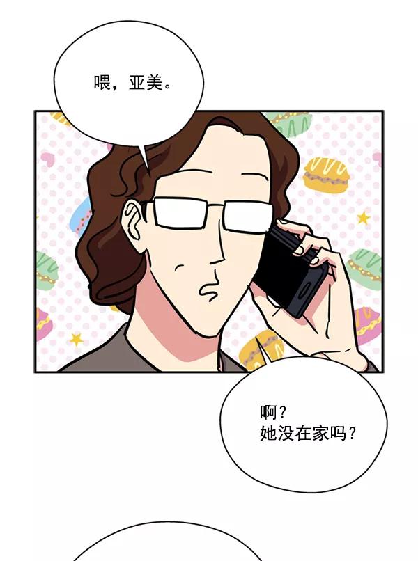 《狼与小红帽》第33话 第18页
