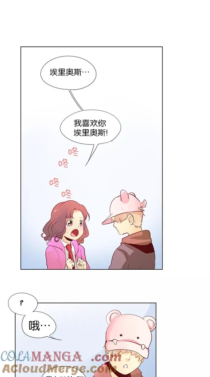 《满分男友》[第32话] 我听到，你小鹿乱撞了 第13页