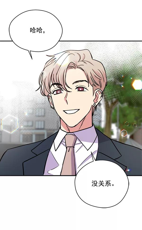 《狼与小红帽》第33话 第62页