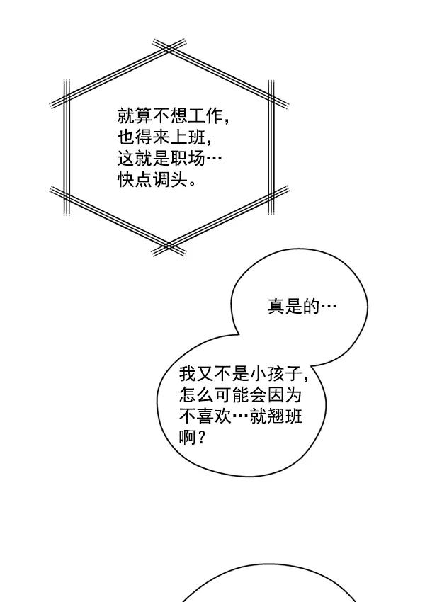 《狼与小红帽》第33话 第38页