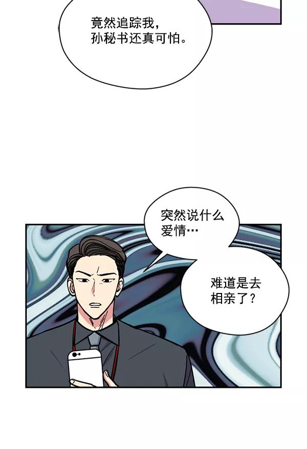 《狼与小红帽》第33话 第48页
