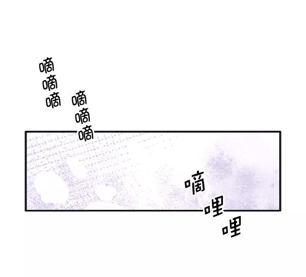 《狼与小红帽》第33话 第11页