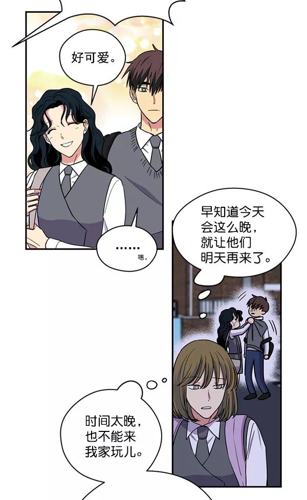 《狼与小红帽》第33话 第6页