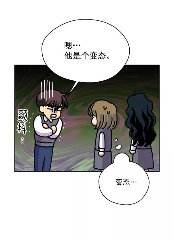 《狼与小红帽》第33话 第27页