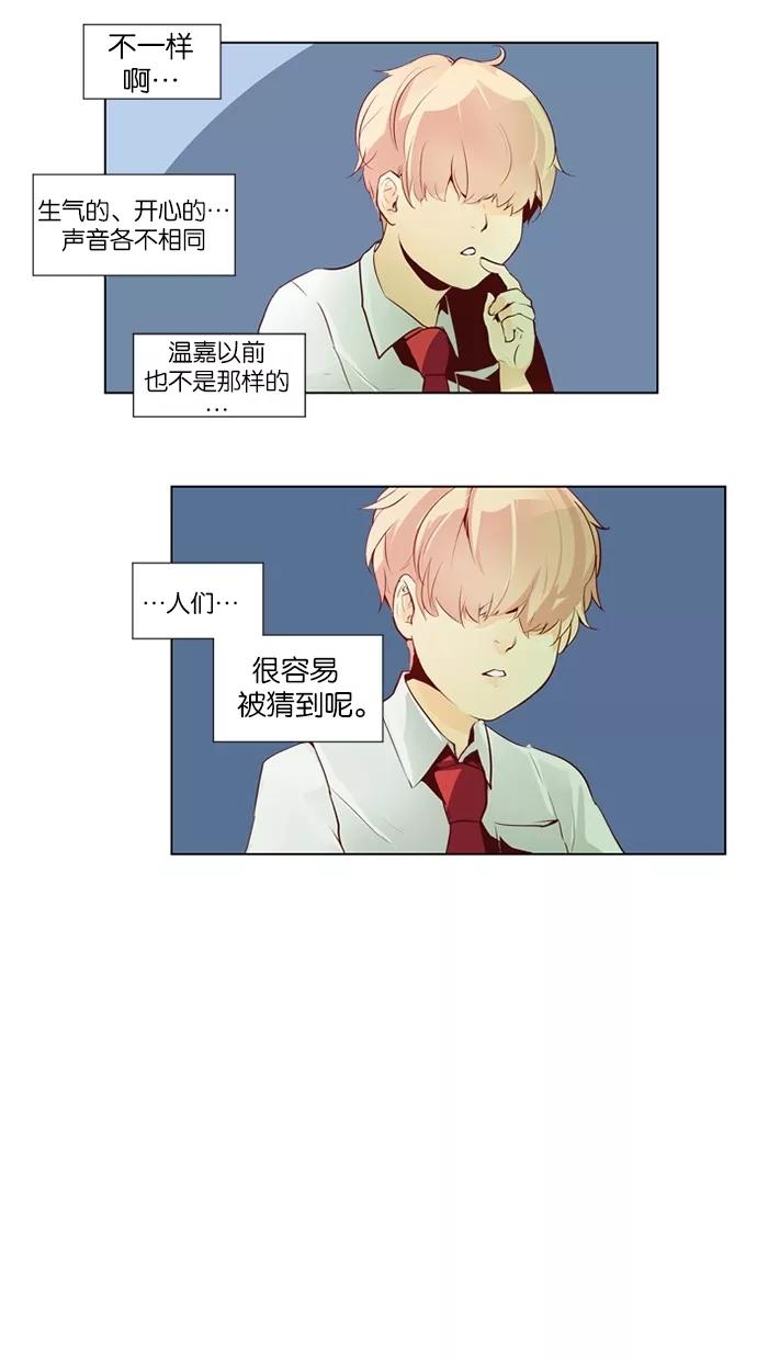 《满分男友》[第32话] 我听到，你小鹿乱撞了 第12页
