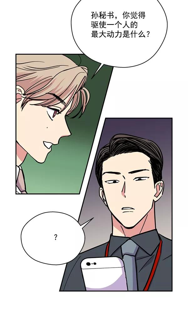《狼与小红帽》第33话 第39页