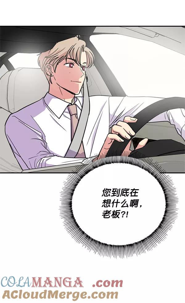 《狼与小红帽》第33话 第49页