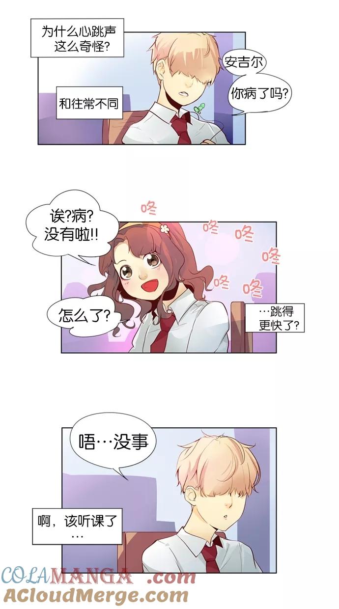 《满分男友》[第32话] 我听到，你小鹿乱撞了 第7页