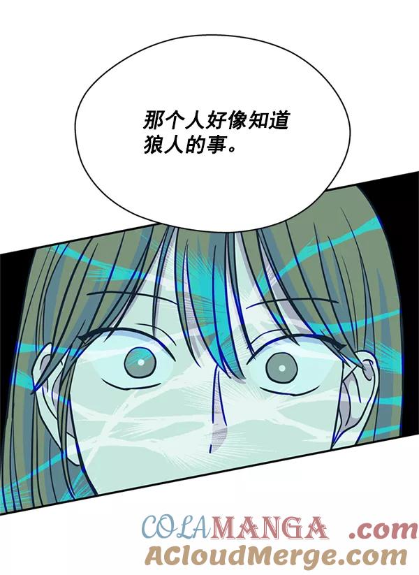 《狼与小红帽》第33话 第28页