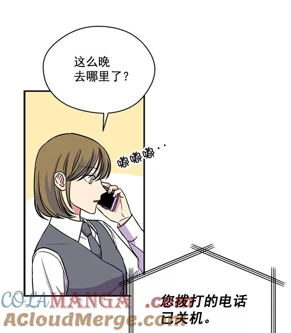 《狼与小红帽》第33话 第16页