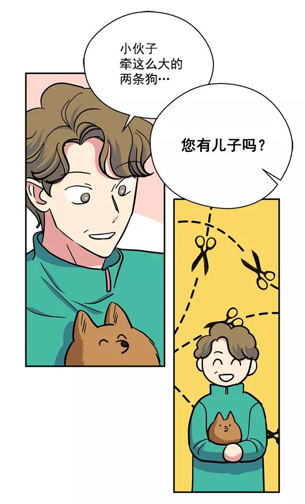 《狼与小红帽》第33话 第66页