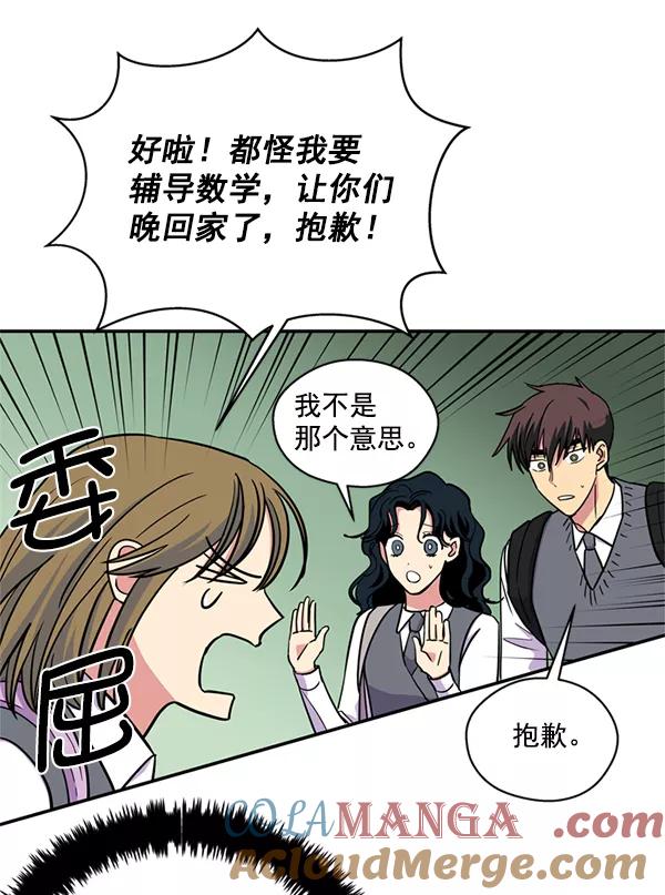 《狼与小红帽》第33话 第4页