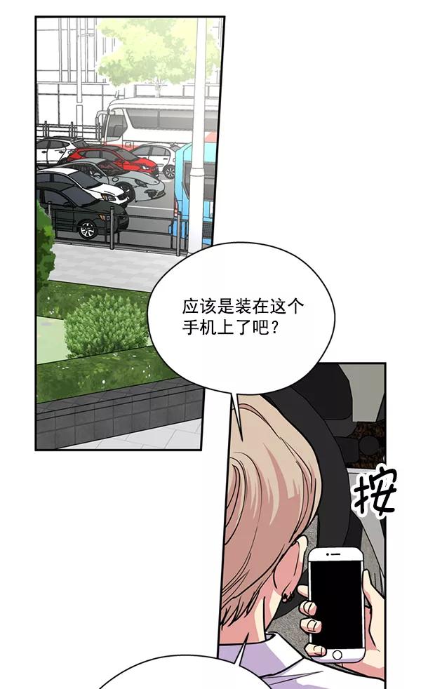 《狼与小红帽》第33话 第47页