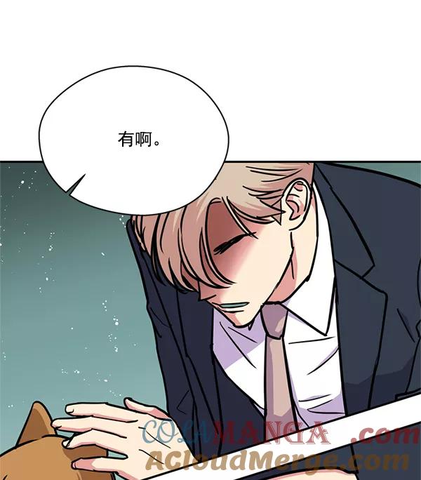 《狼与小红帽》第33话 第67页